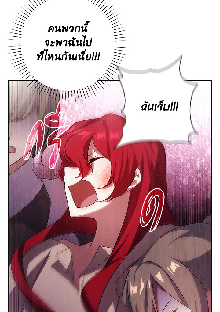 อ่านการ์ตูน The Princess in the Attic 2 ภาพที่ 85