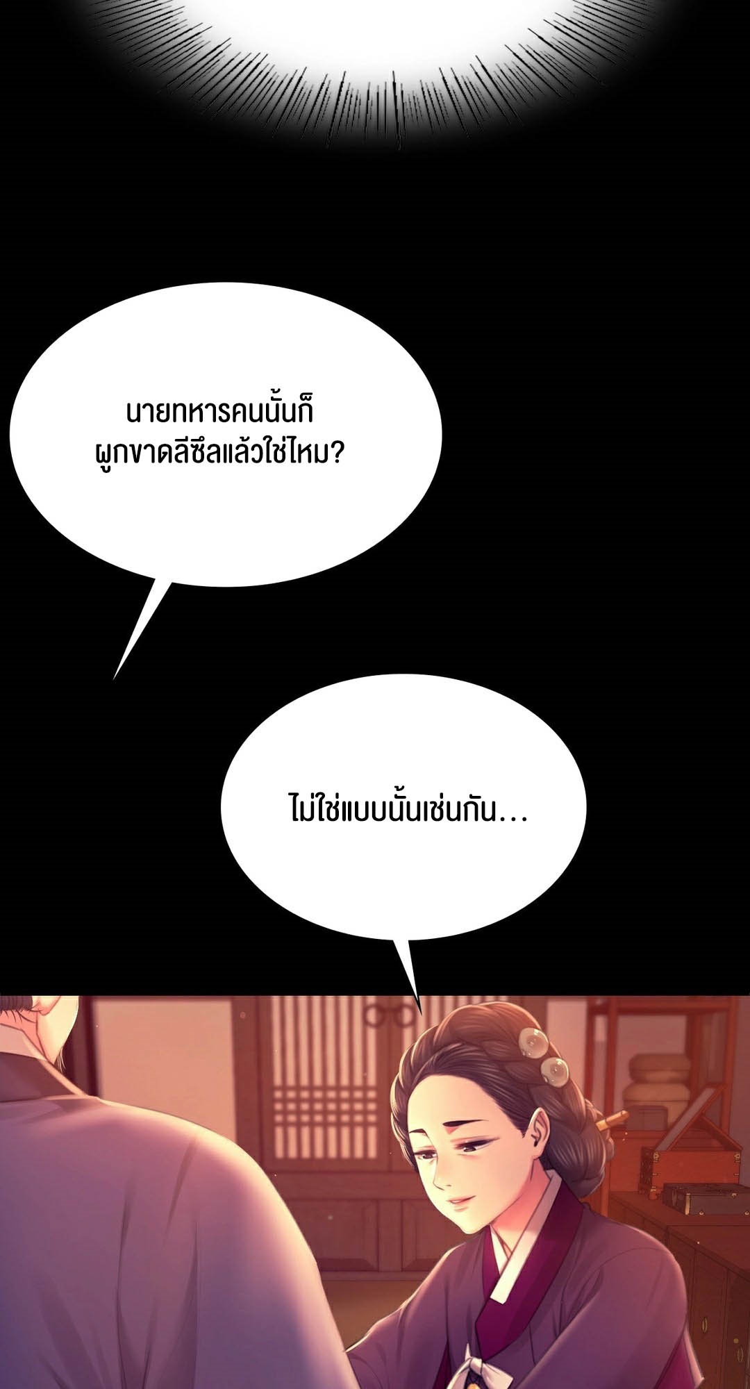 อ่านการ์ตูน Madam 89 ภาพที่ 47