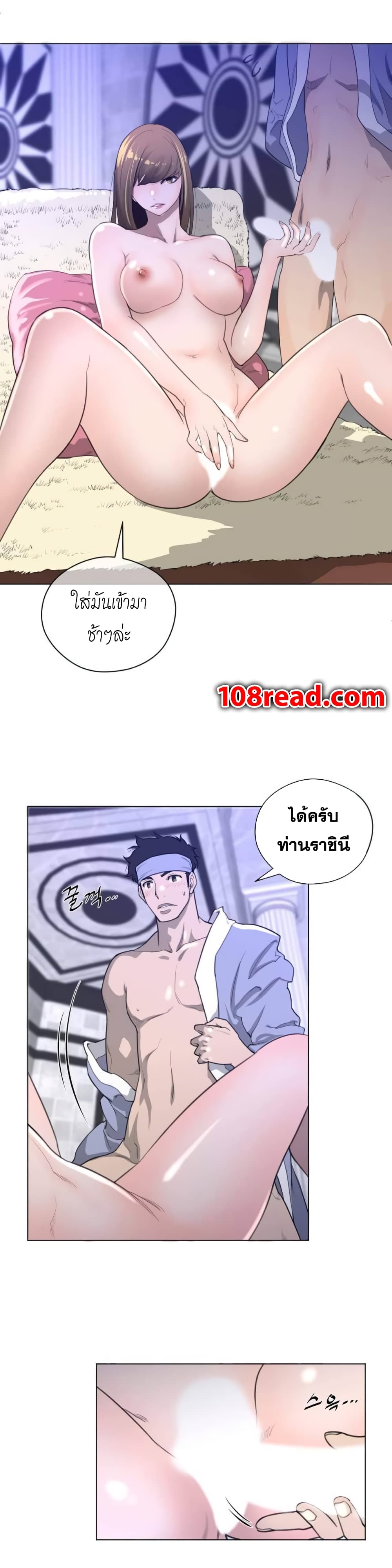 อ่านการ์ตูน Perfect Half 23 ภาพที่ 5