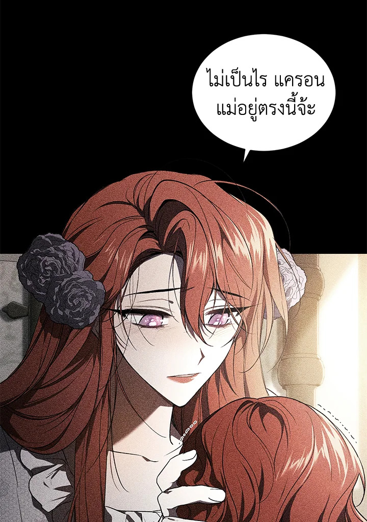 อ่านการ์ตูน Resetting Lady 21 ภาพที่ 5