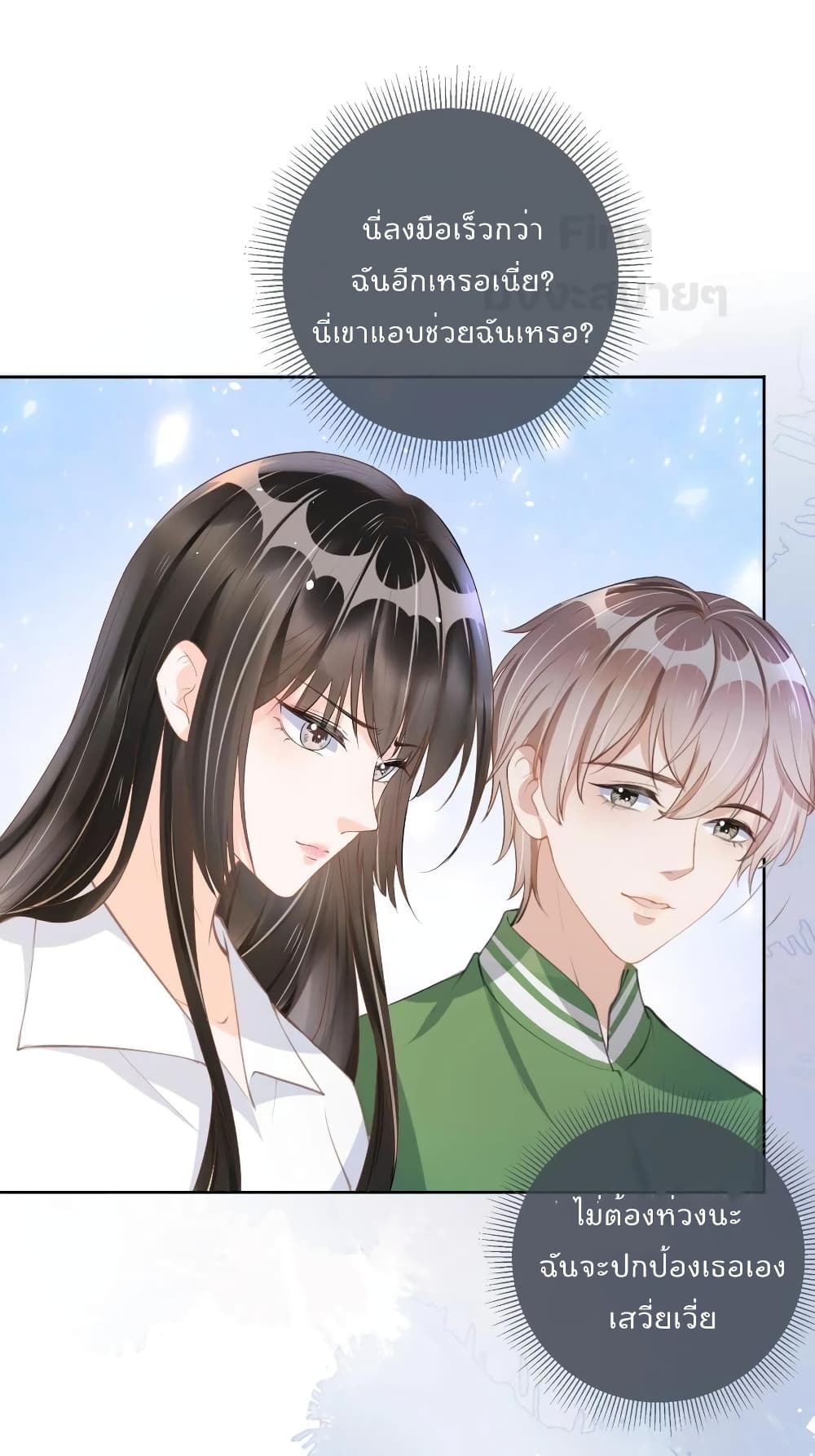 อ่านการ์ตูน Sick Brother Pestered Me 19 ภาพที่ 17