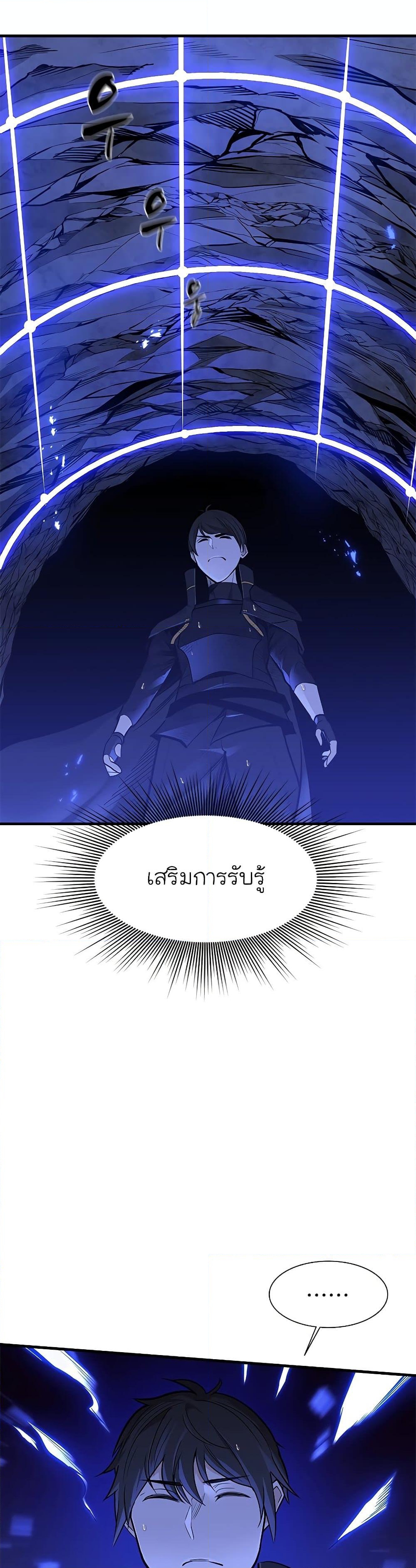 อ่านการ์ตูน The Tutorial is Too Hard 58 ภาพที่ 22