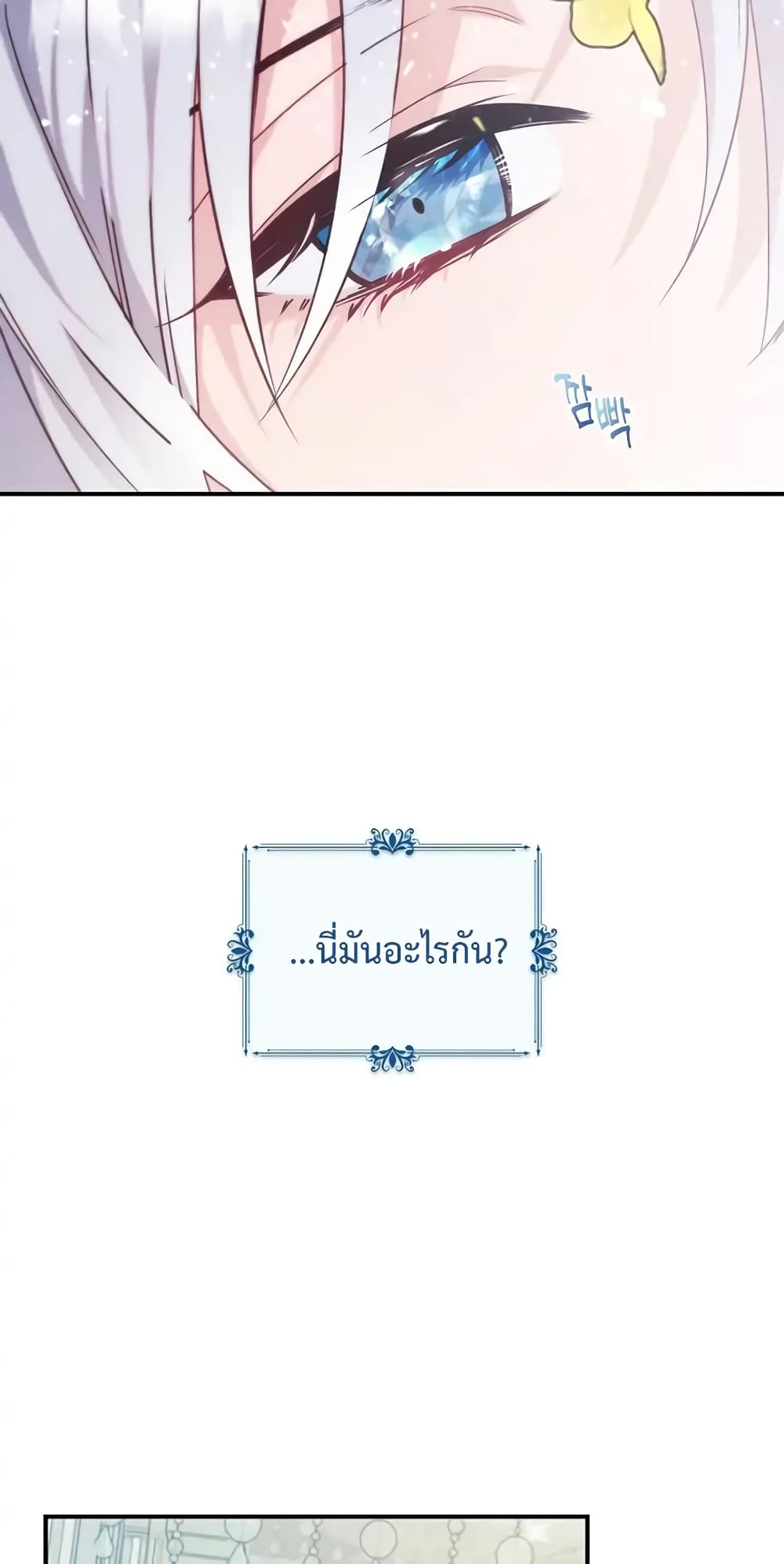 อ่านการ์ตูน Fakes Don’t Want To Be Real 1 ภาพที่ 42