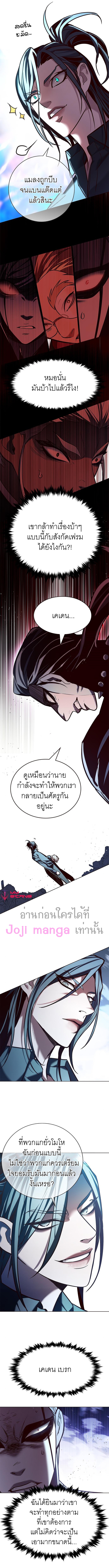 อ่านการ์ตูน Eleceed 211 ภาพที่ 13