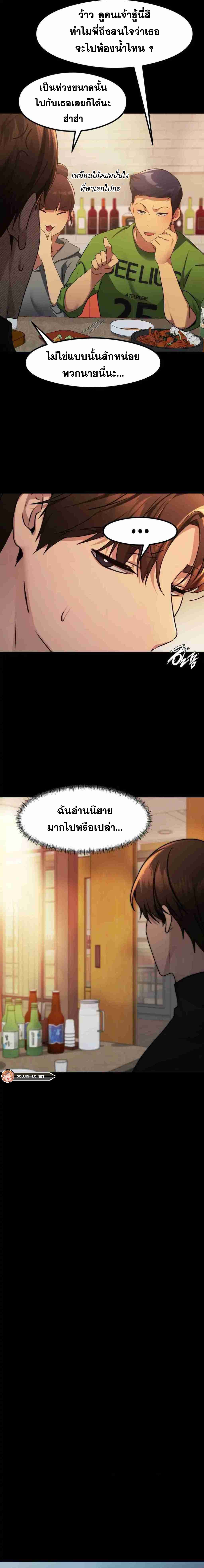 อ่านการ์ตูน OpenTalk 6 ภาพที่ 18