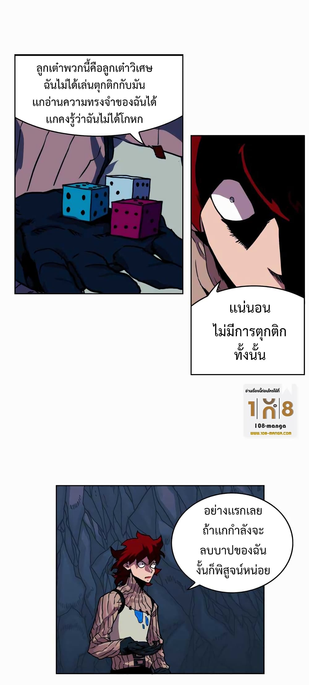 อ่านการ์ตูน Hardcore Leveling Warrior 25 ภาพที่ 2