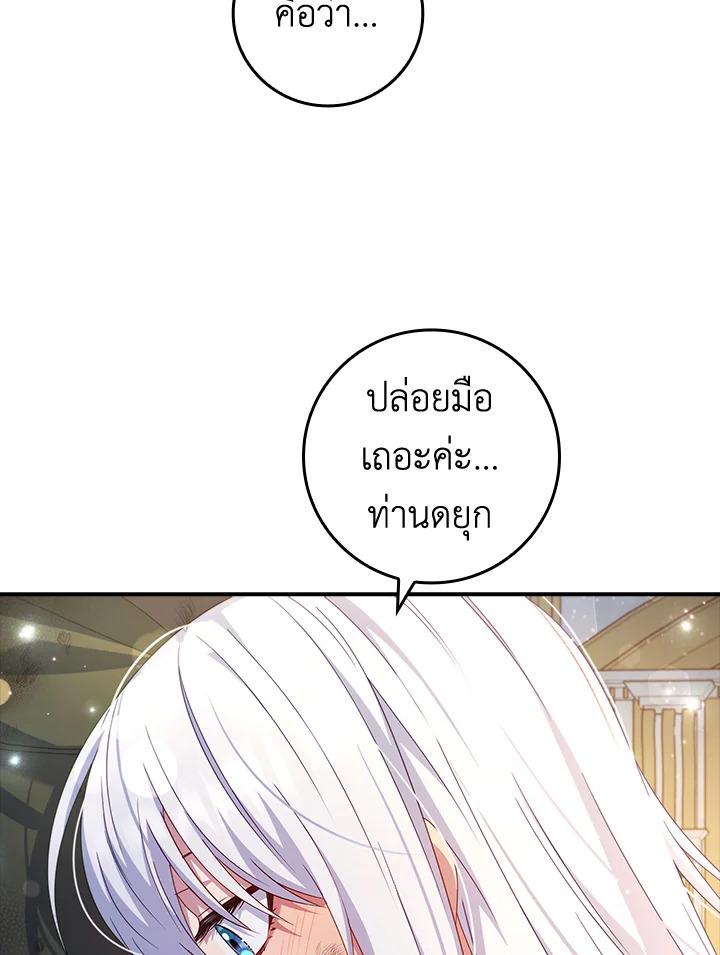 อ่านการ์ตูน Fakes Don’t Want To Be Real 16 ภาพที่ 63