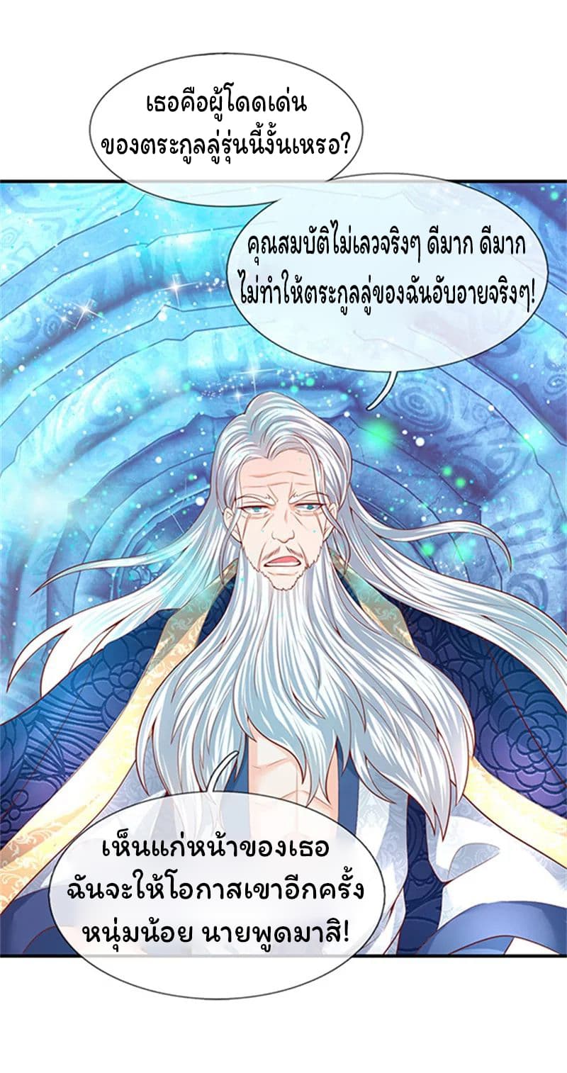 อ่านการ์ตูน Eternal god King 49 ภาพที่ 15