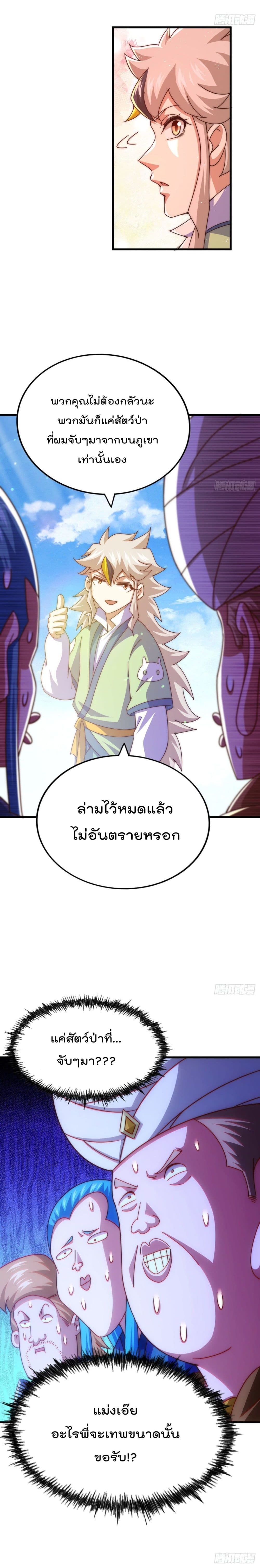 อ่านการ์ตูน Who is your Daddy? 127 ภาพที่ 21