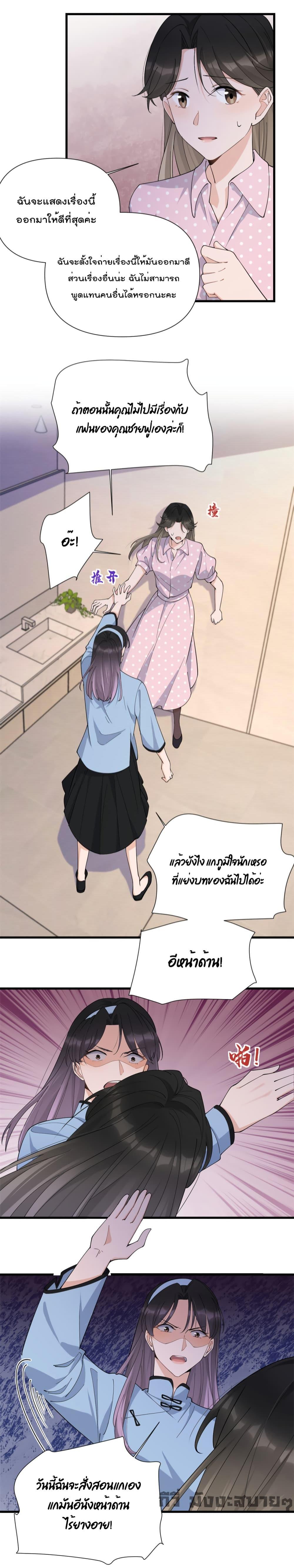 อ่านการ์ตูน Remember Me 144 ภาพที่ 6