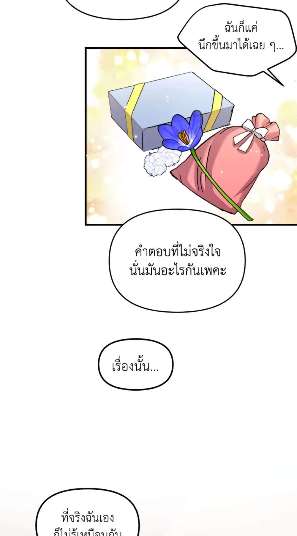 อ่านการ์ตูน I Didn’t Save You To Get Proposed To 21 ภาพที่ 33