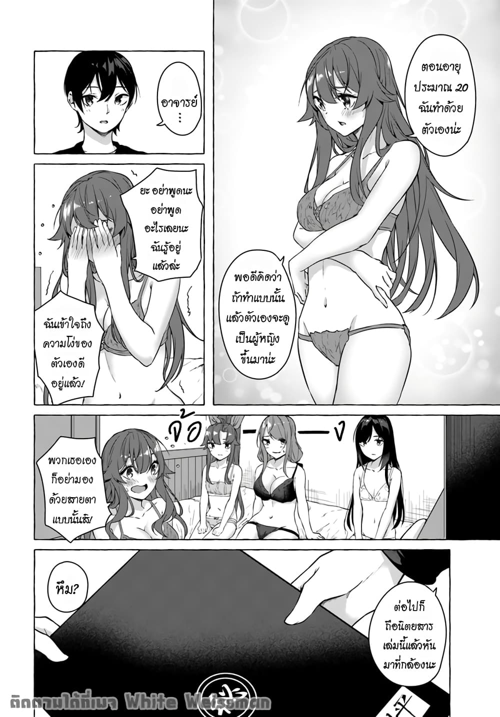 อ่านการ์ตูน Sex and Dungeon 19 ภาพที่ 33