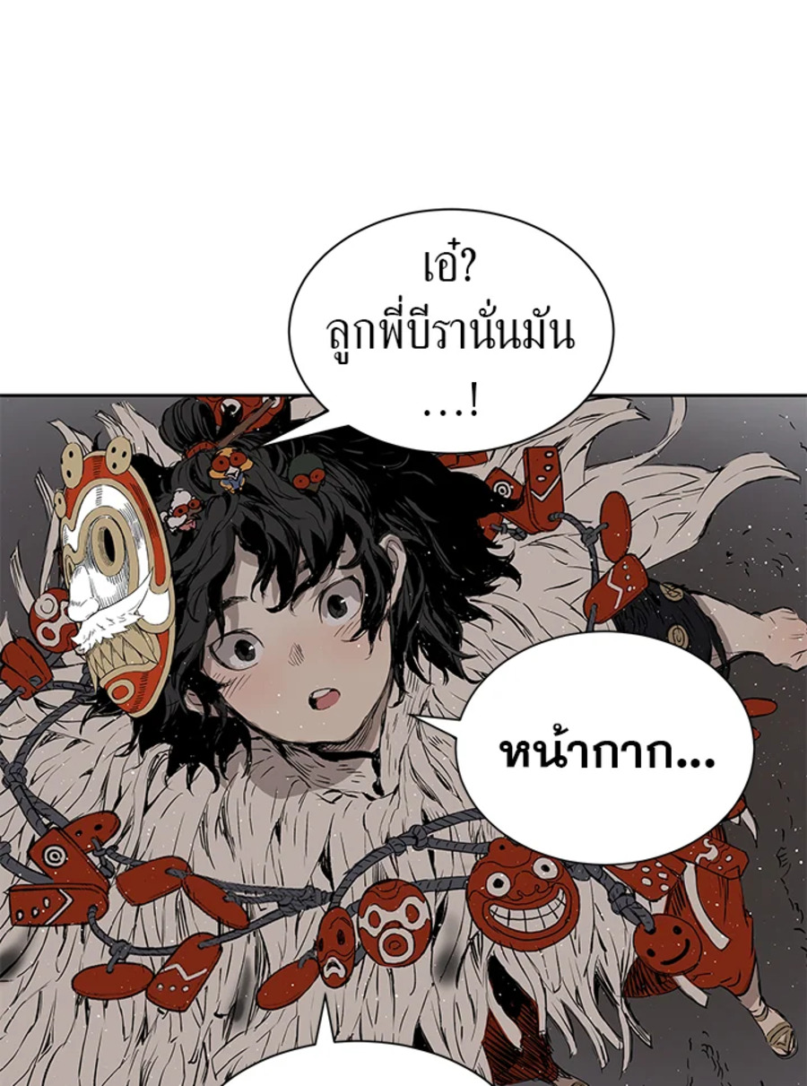 อ่านการ์ตูน Sword Sheath’s Child 64 ภาพที่ 136