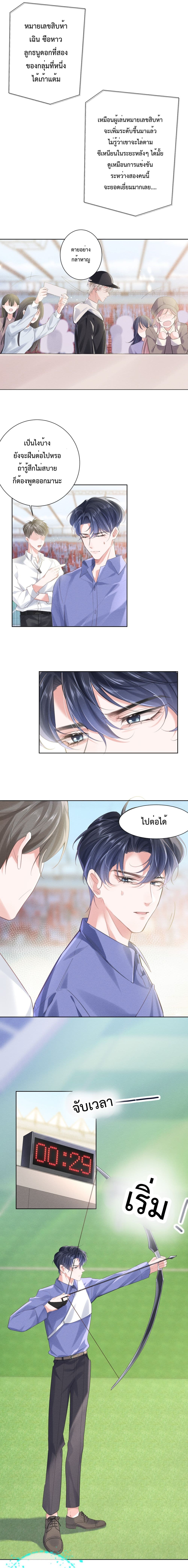 อ่านการ์ตูน Quickly Wear It, Make A Good Makeover And Be A New Person 11 ภาพที่ 4