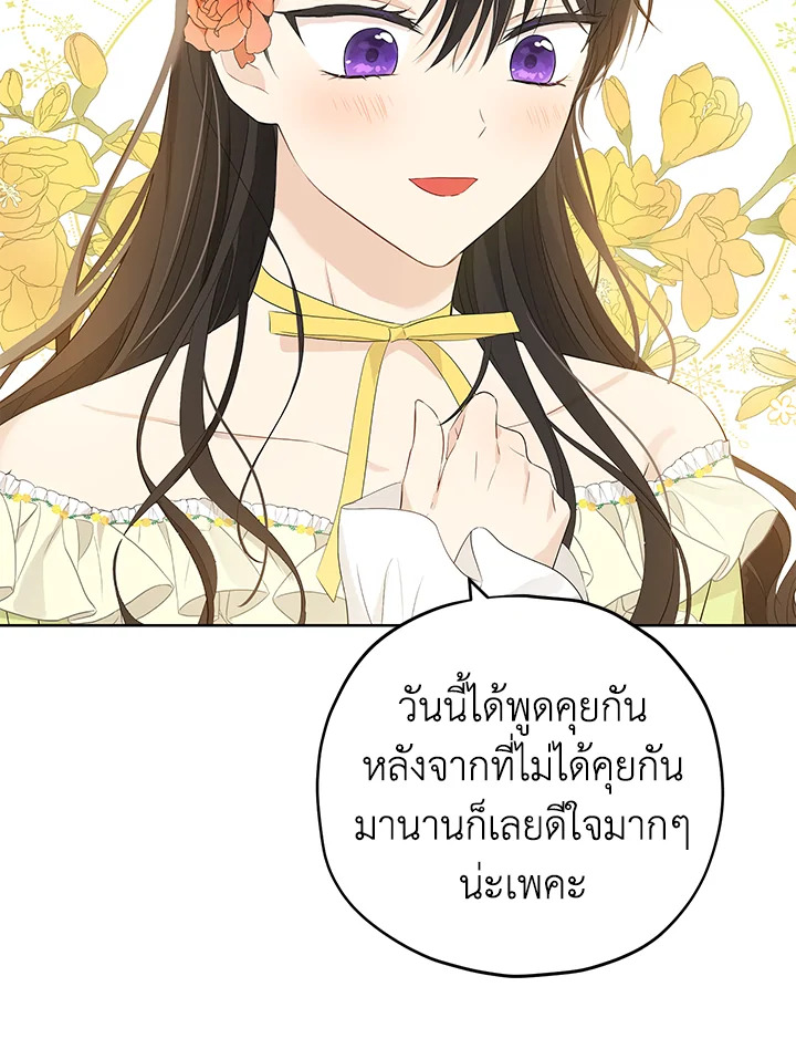 อ่านการ์ตูน Actually, I Was the Real One 30 ภาพที่ 27