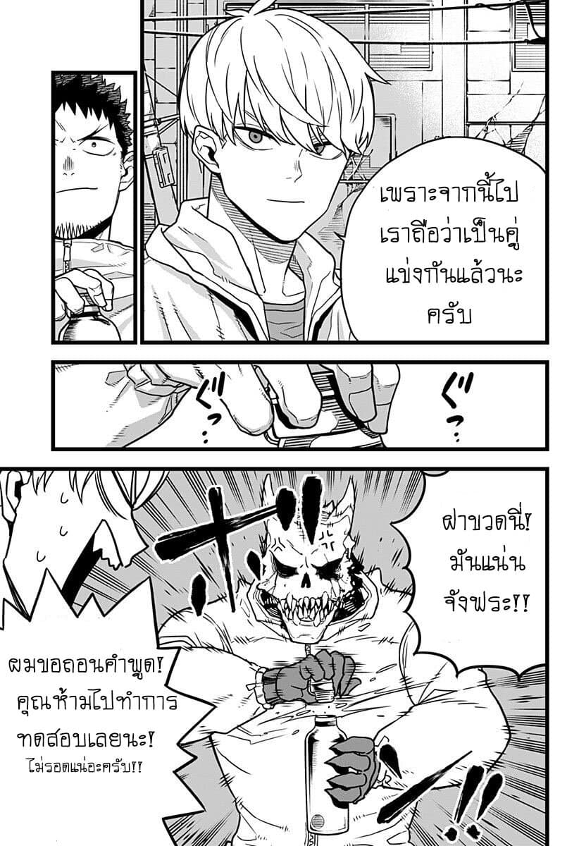 อ่านการ์ตูน Kaiju No.8 3 ภาพที่ 11