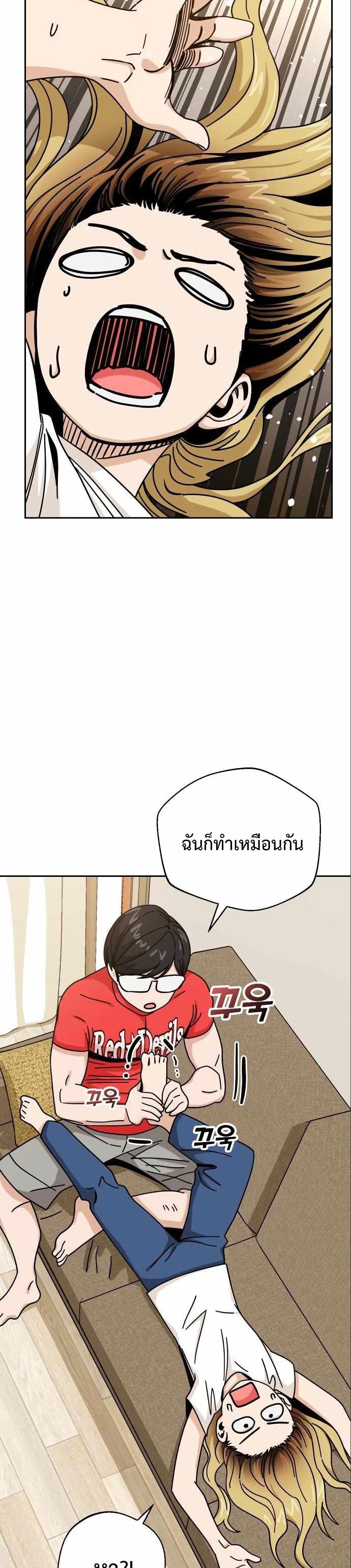 อ่านการ์ตูน Match Made in Heaven by chance 33 ภาพที่ 39