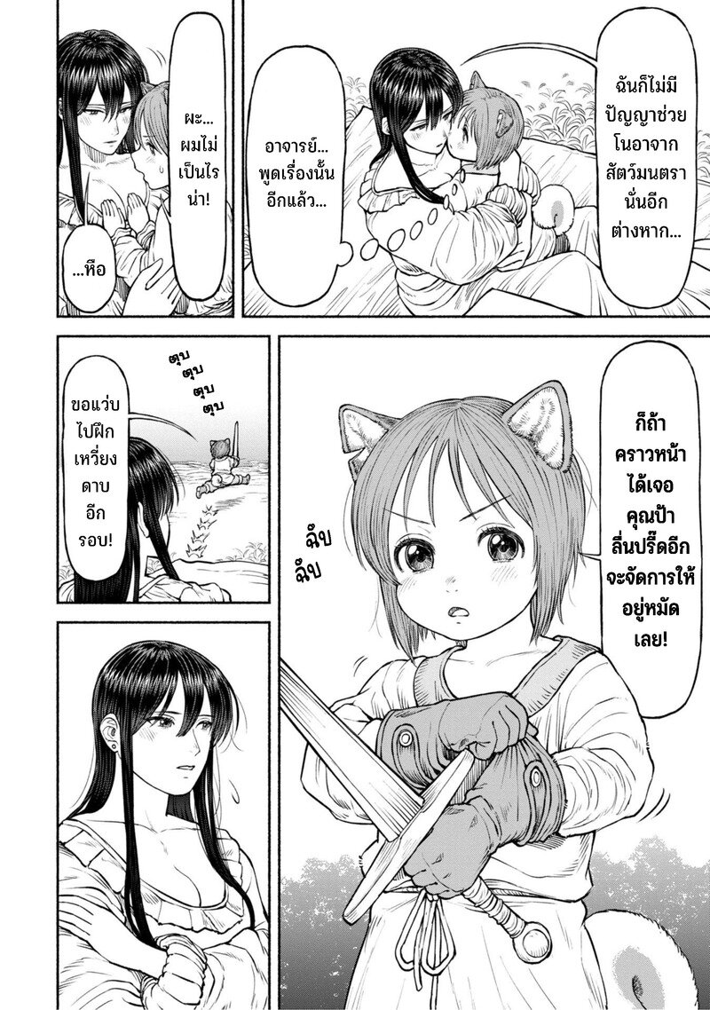 อ่านการ์ตูน Onna-kishi to Kemomimi no Ko 34 ภาพที่ 5