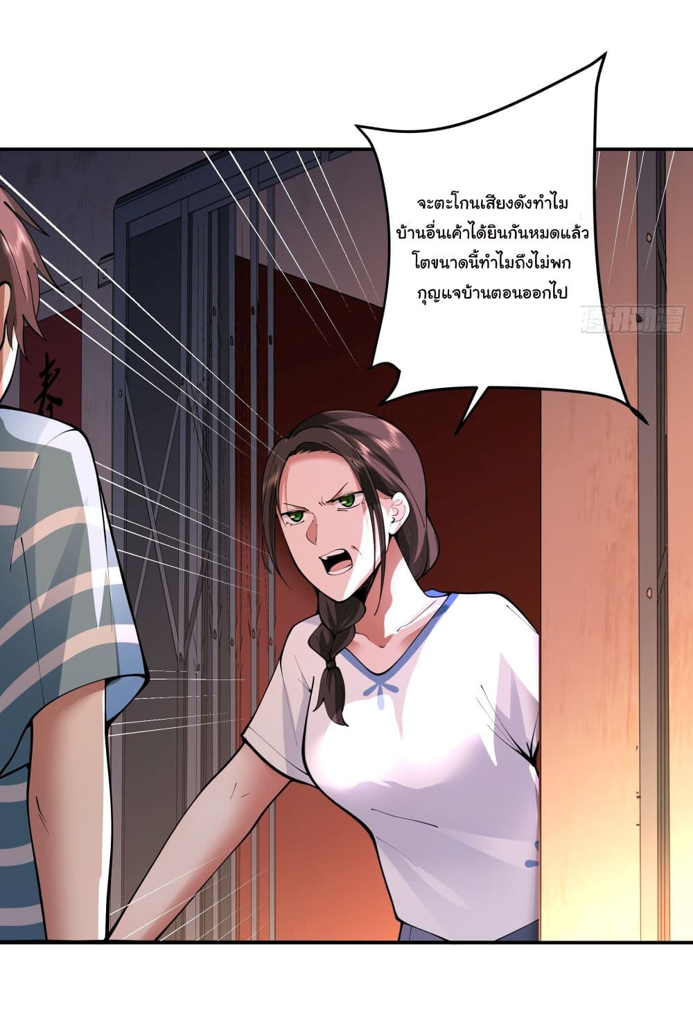 อ่านการ์ตูน I Really Don’t Want to be Reborn 3 ภาพที่ 42