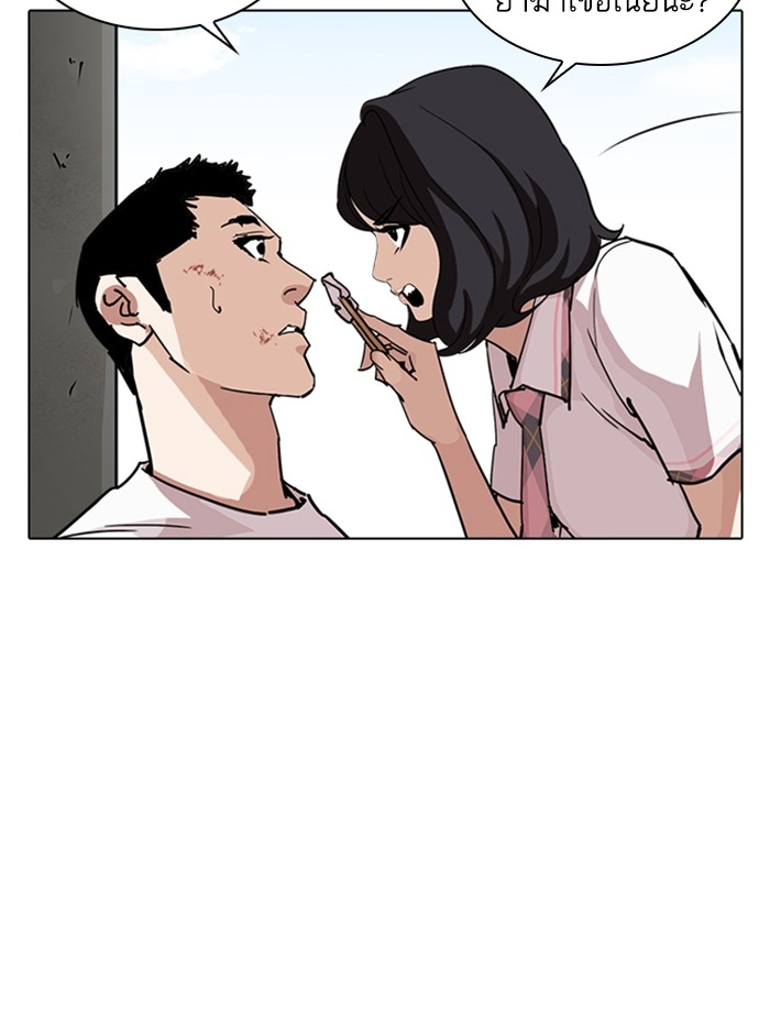 อ่านการ์ตูน Lookism 239 ภาพที่ 100