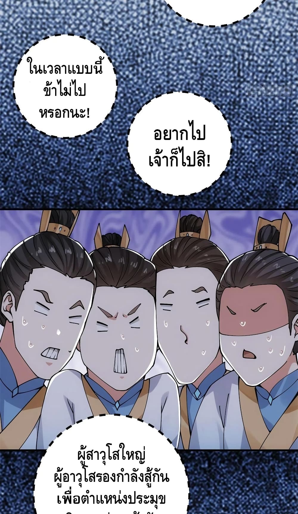 อ่านการ์ตูน Keep A Low Profile 54 ภาพที่ 12