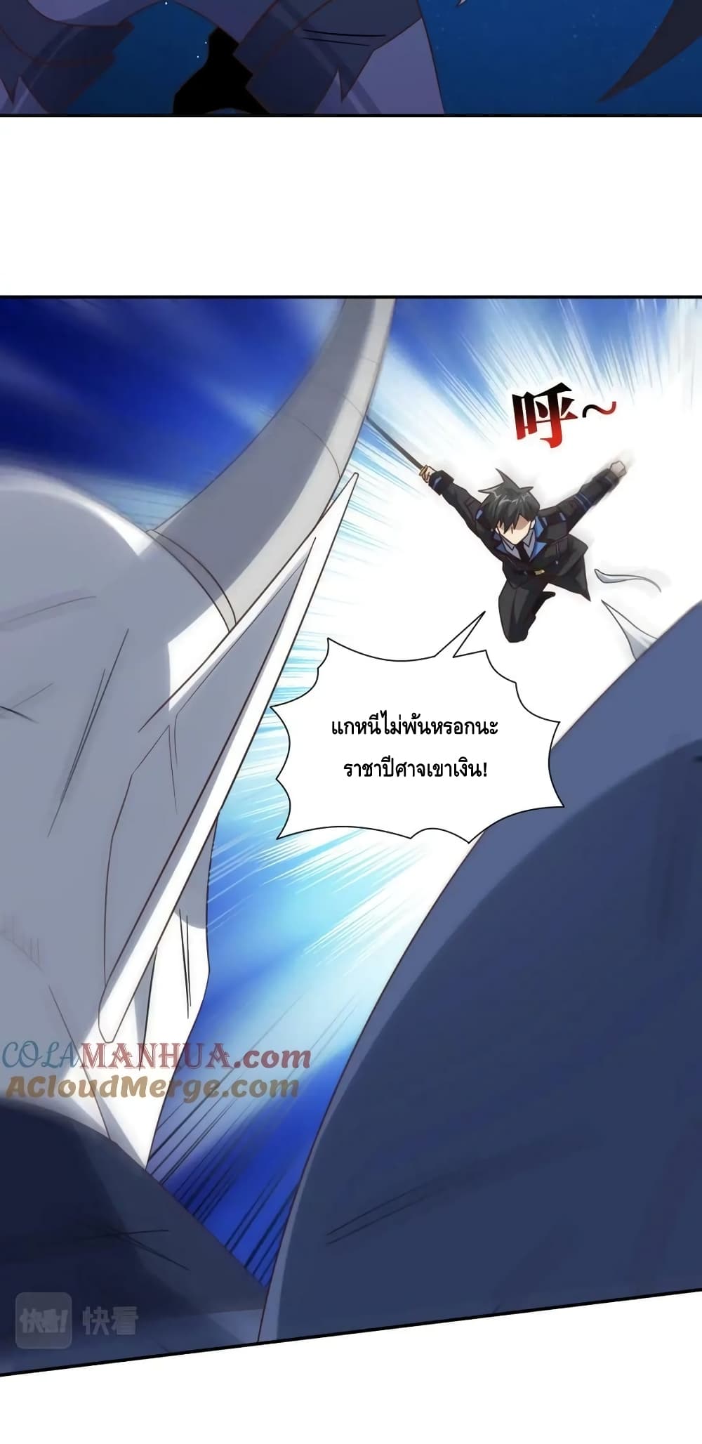 อ่านการ์ตูน High Energy Strikes 270 ภาพที่ 45