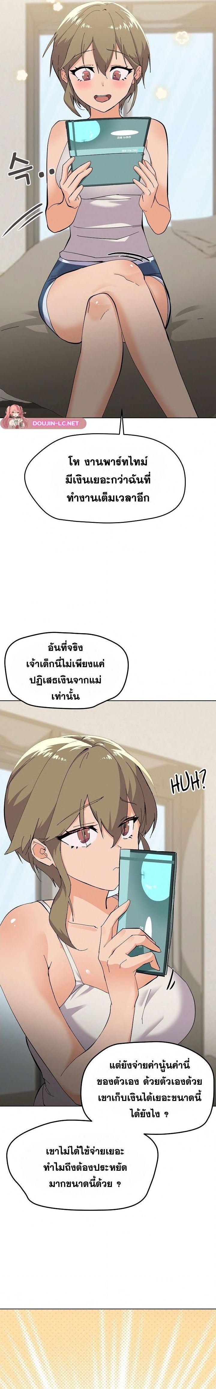 อ่านการ์ตูน What’s Wrong With This Family? 2 ภาพที่ 7