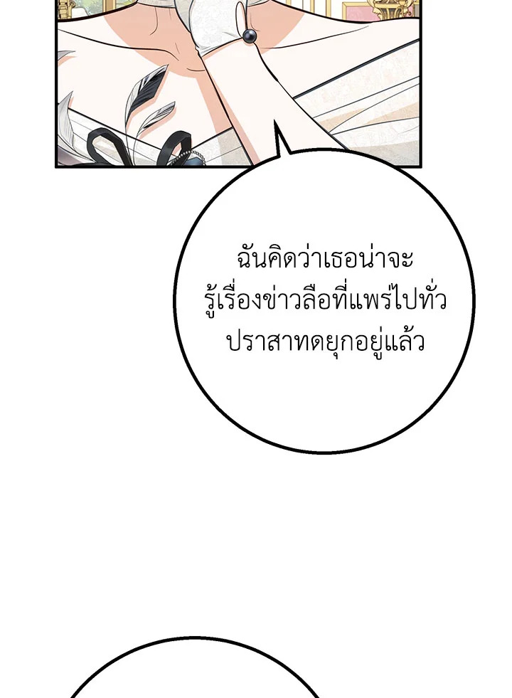 อ่านการ์ตูน Doctor Resignation 40 ภาพที่ 85