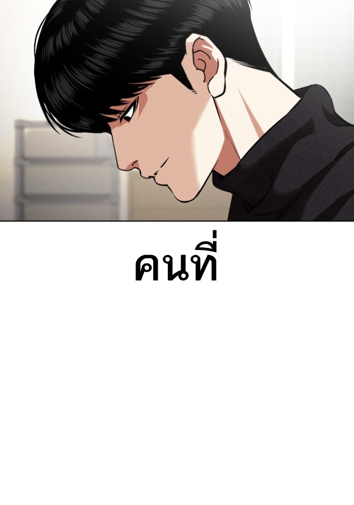 อ่านการ์ตูน Lookism 432 ภาพที่ 149