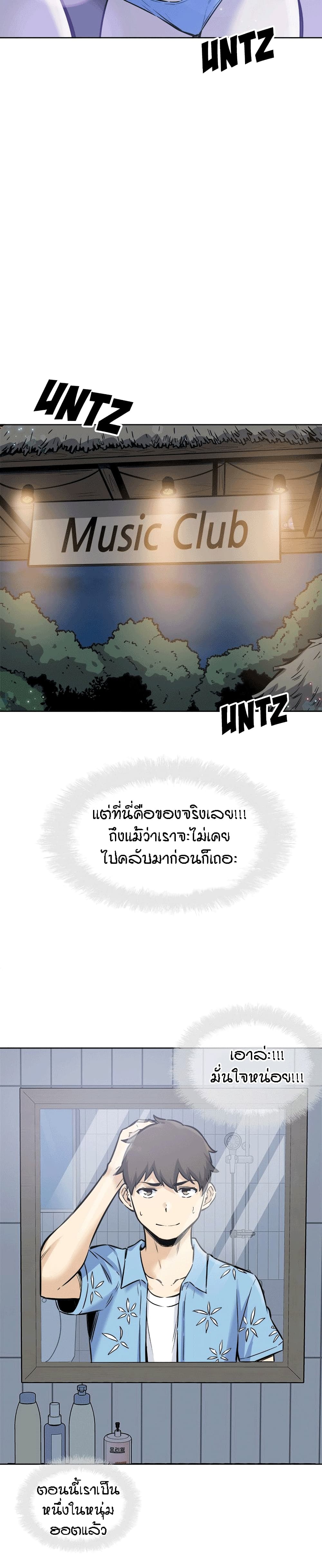 อ่านการ์ตูน Excuse me, This is my Room 72 ภาพที่ 17