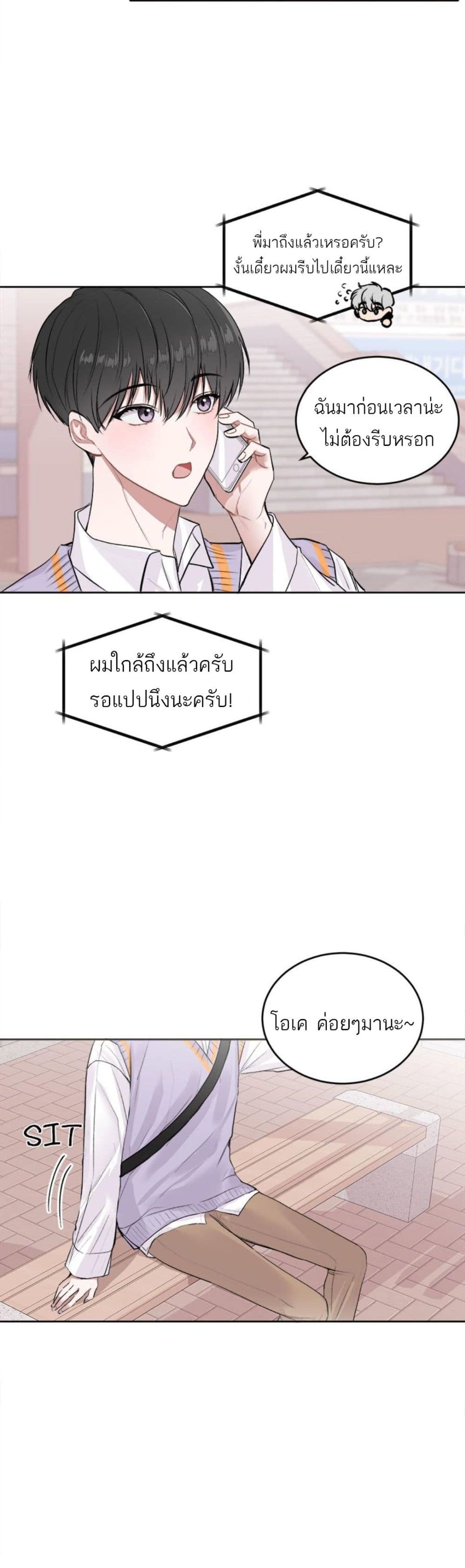 อ่านการ์ตูน Don’t Cry, Sunbae! 4 ภาพที่ 3