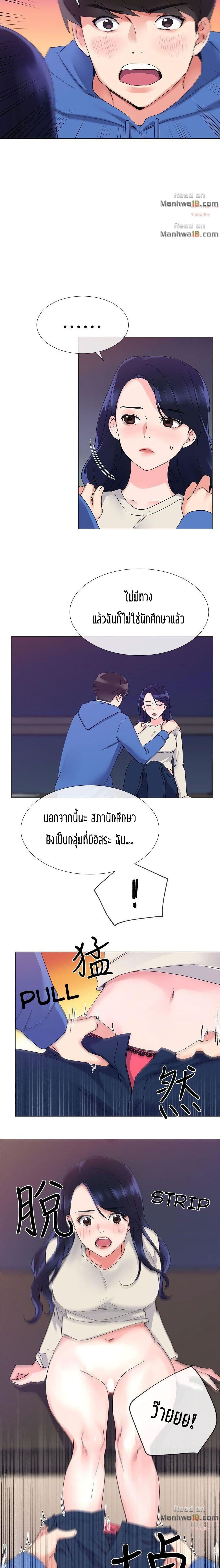 อ่านการ์ตูน Repeater 11 ภาพที่ 11