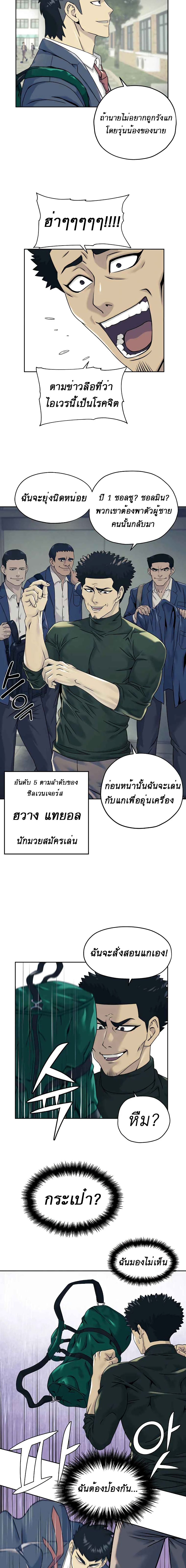 อ่านการ์ตูน Dog Fight Club 8 ภาพที่ 14