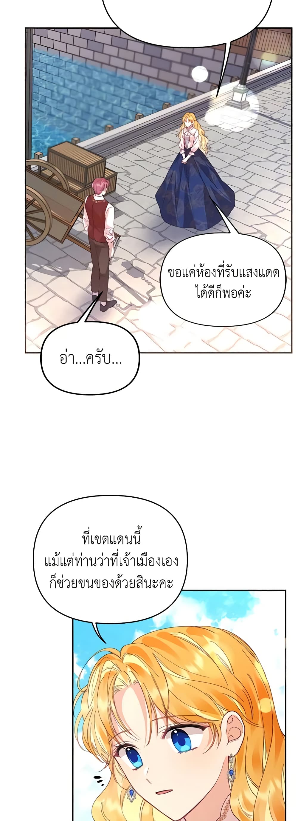 อ่านการ์ตูน Finding My Place 29 ภาพที่ 46