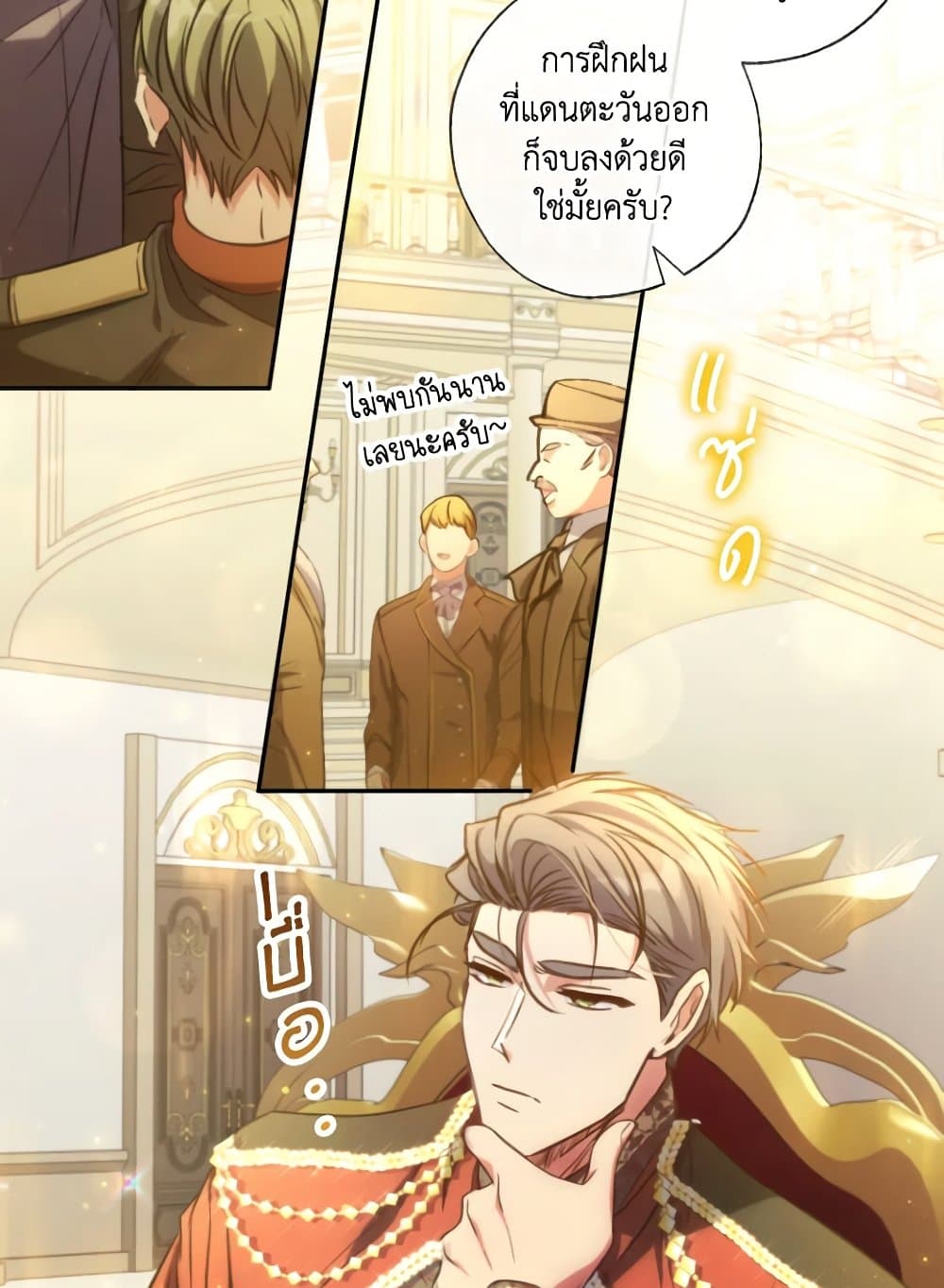 อ่านการ์ตูน A Saint Who Was Adopted by the Grand Duke 18 ภาพที่ 5