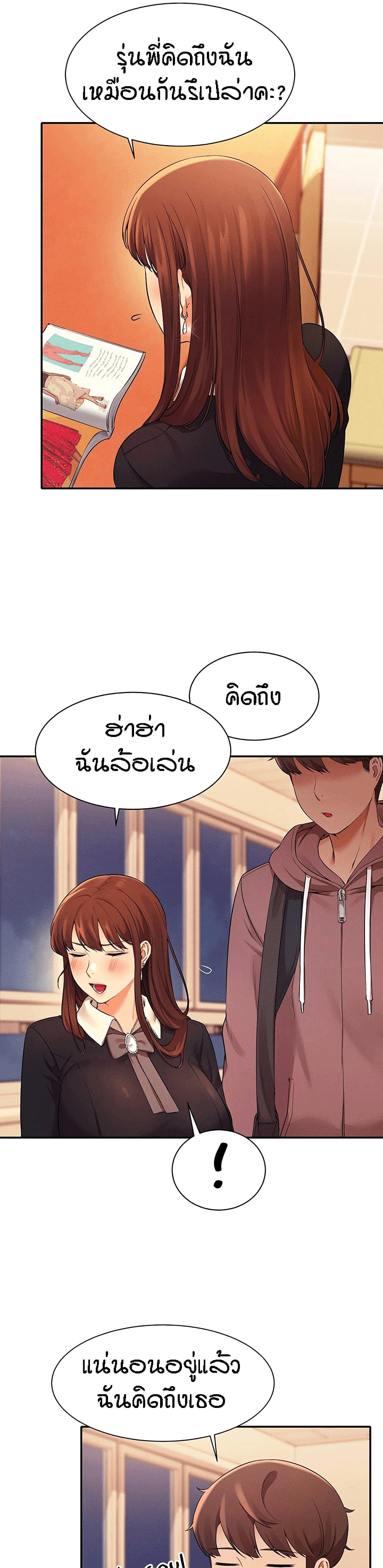 อ่านการ์ตูน Is There No Goddess in My College? 27 ภาพที่ 4