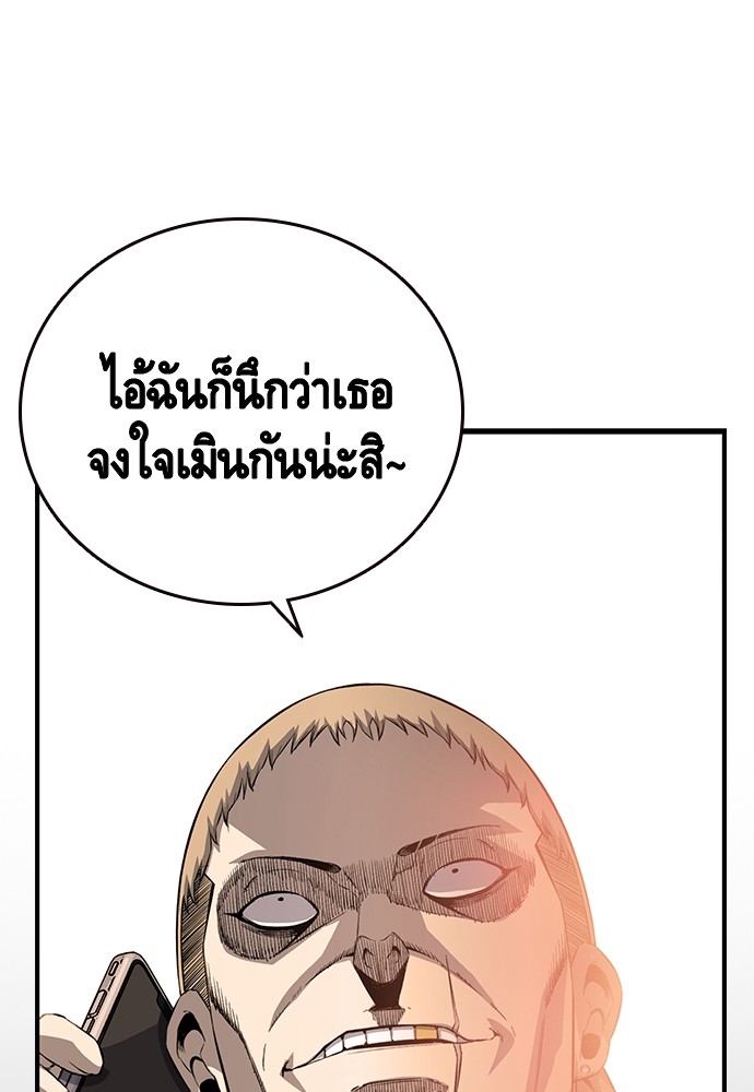 อ่านการ์ตูน King Game 30 ภาพที่ 140