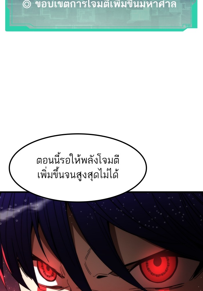 อ่านการ์ตูน Ultra Alter 66 ภาพที่ 57