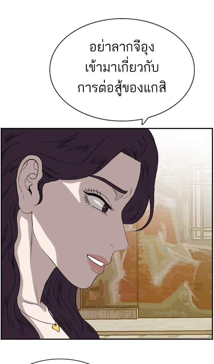 อ่านการ์ตูน Bad Guy 94 ภาพที่ 57