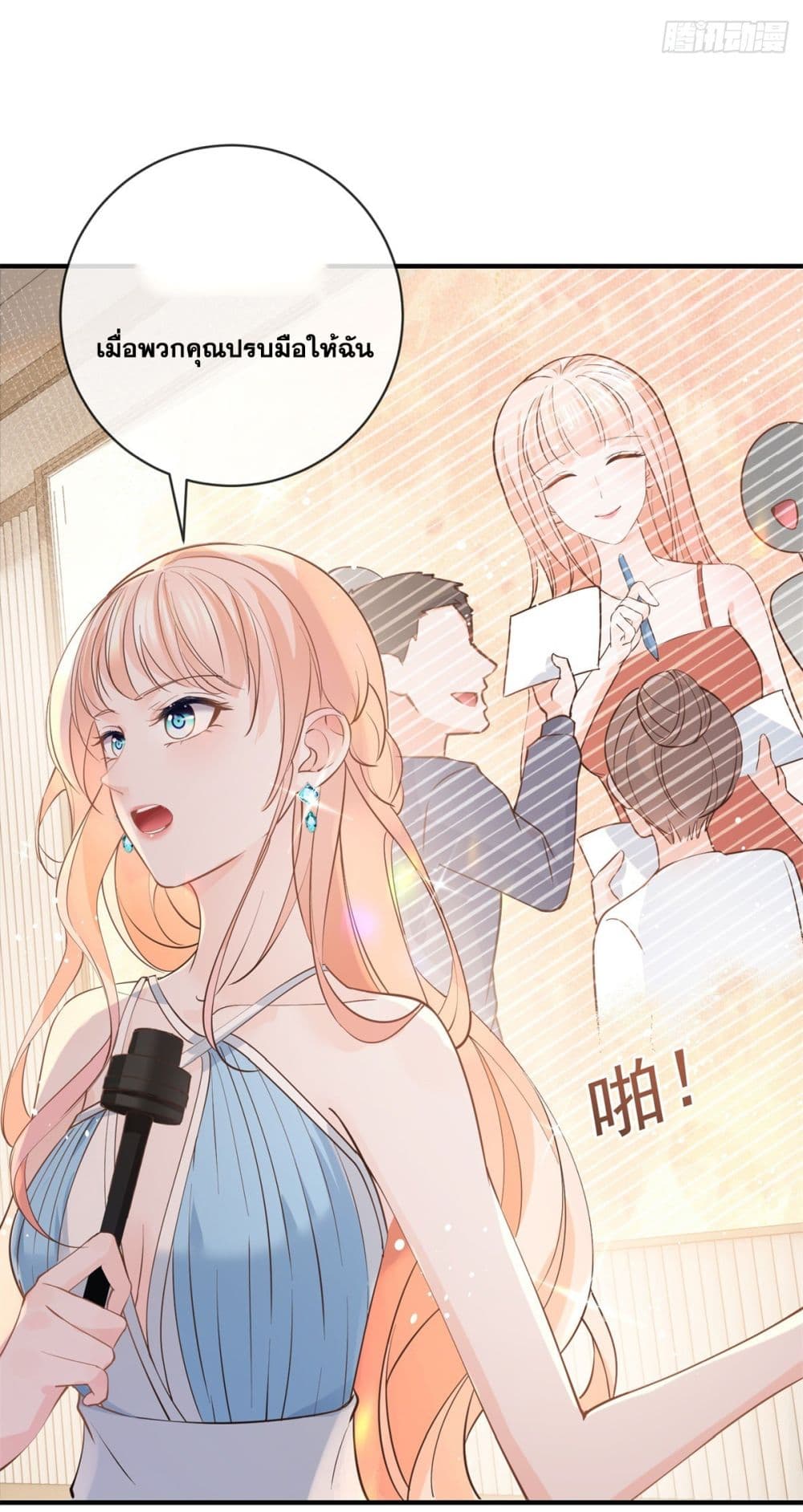 อ่านการ์ตูน The Lovely Wife And Strange Marriage 395 ภาพที่ 28