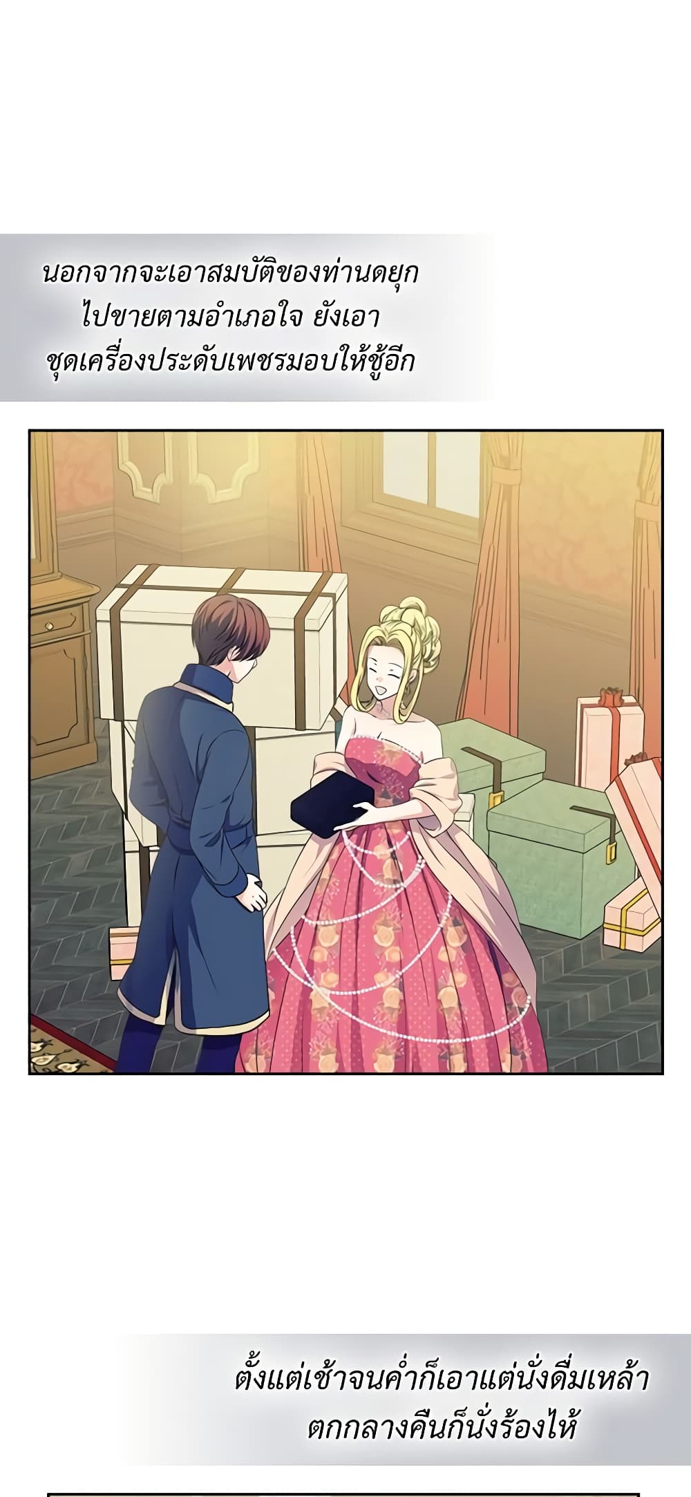 อ่านการ์ตูน I Became a Duke’s Maid 33 ภาพที่ 53