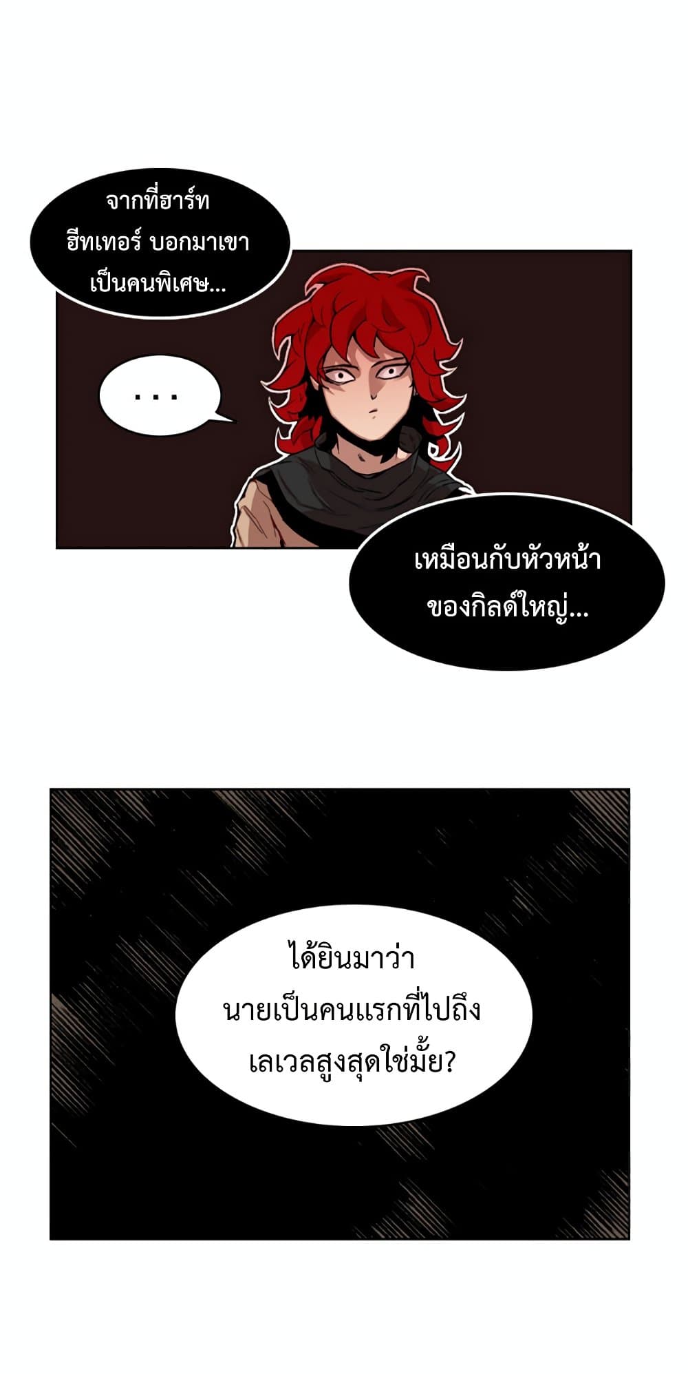 อ่านการ์ตูน Hardcore Leveling Warrior 3 ภาพที่ 37