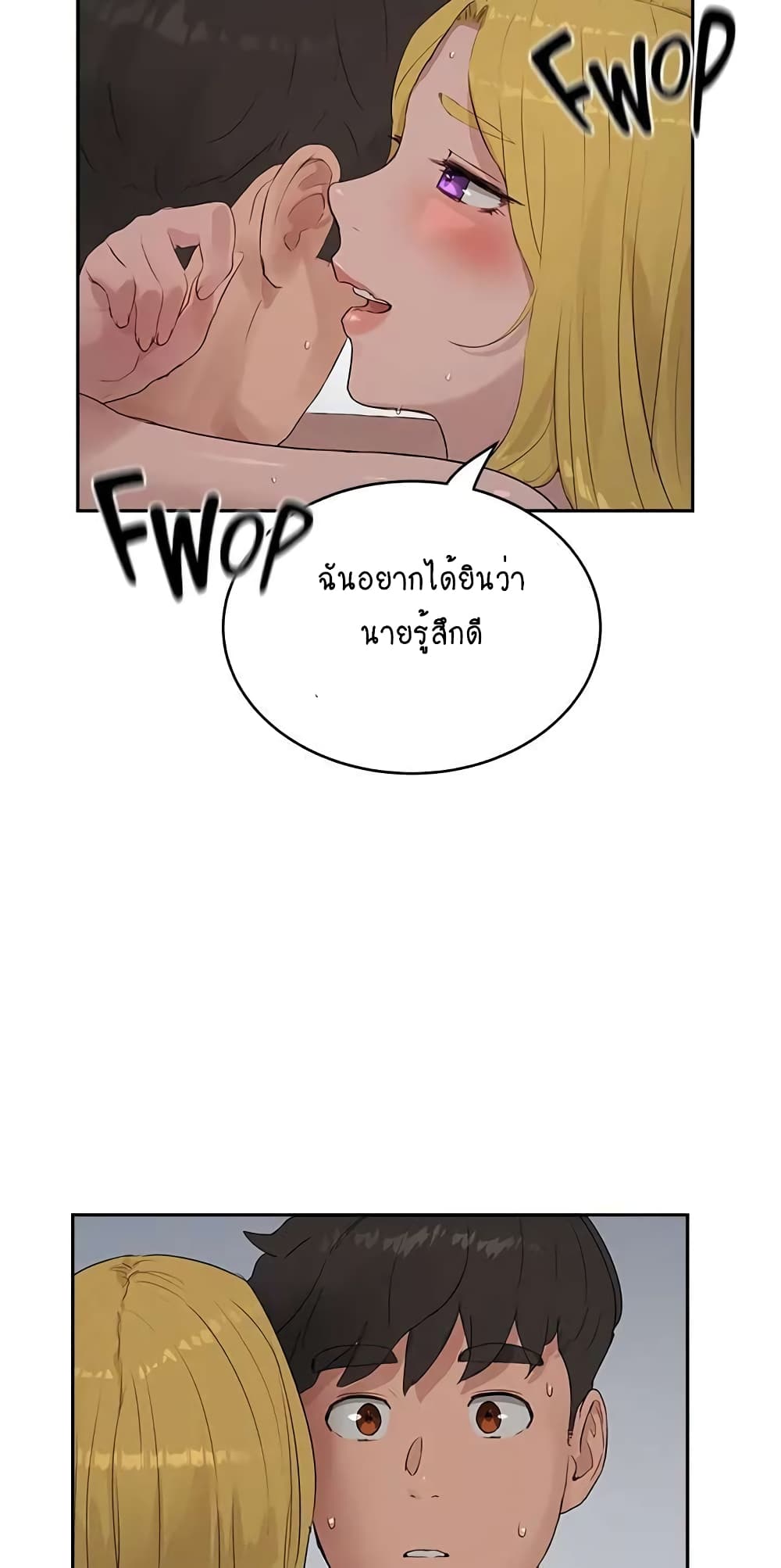 อ่านการ์ตูน In the Summer 39 ภาพที่ 9