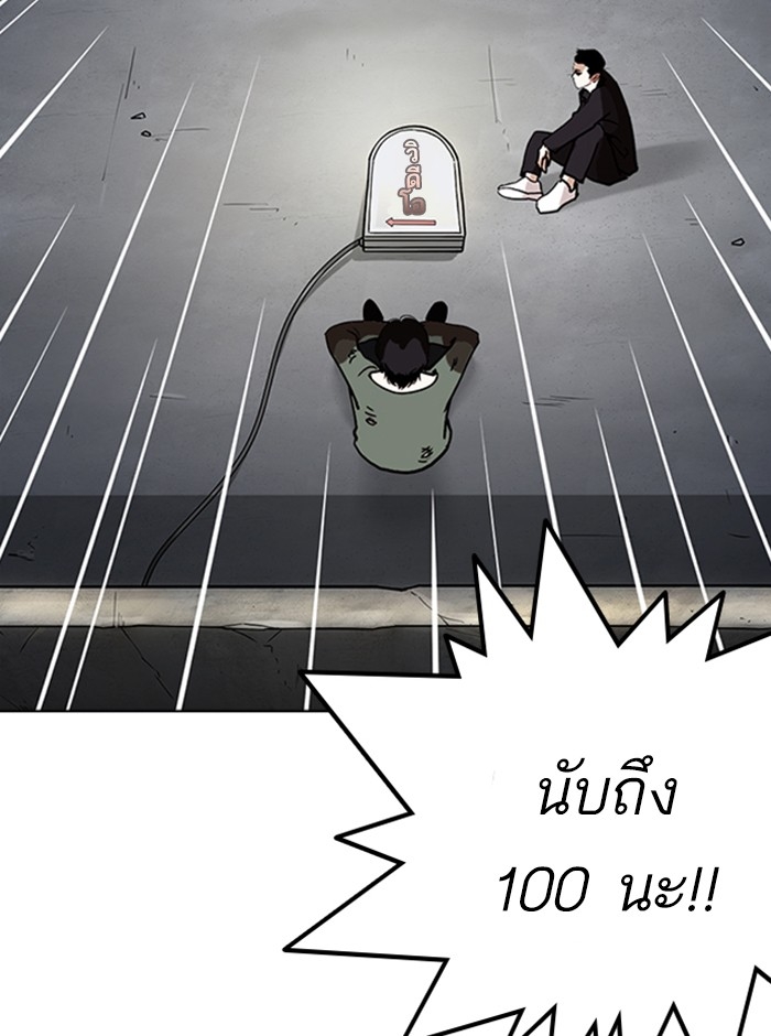 อ่านการ์ตูน Lookism 235 ภาพที่ 74