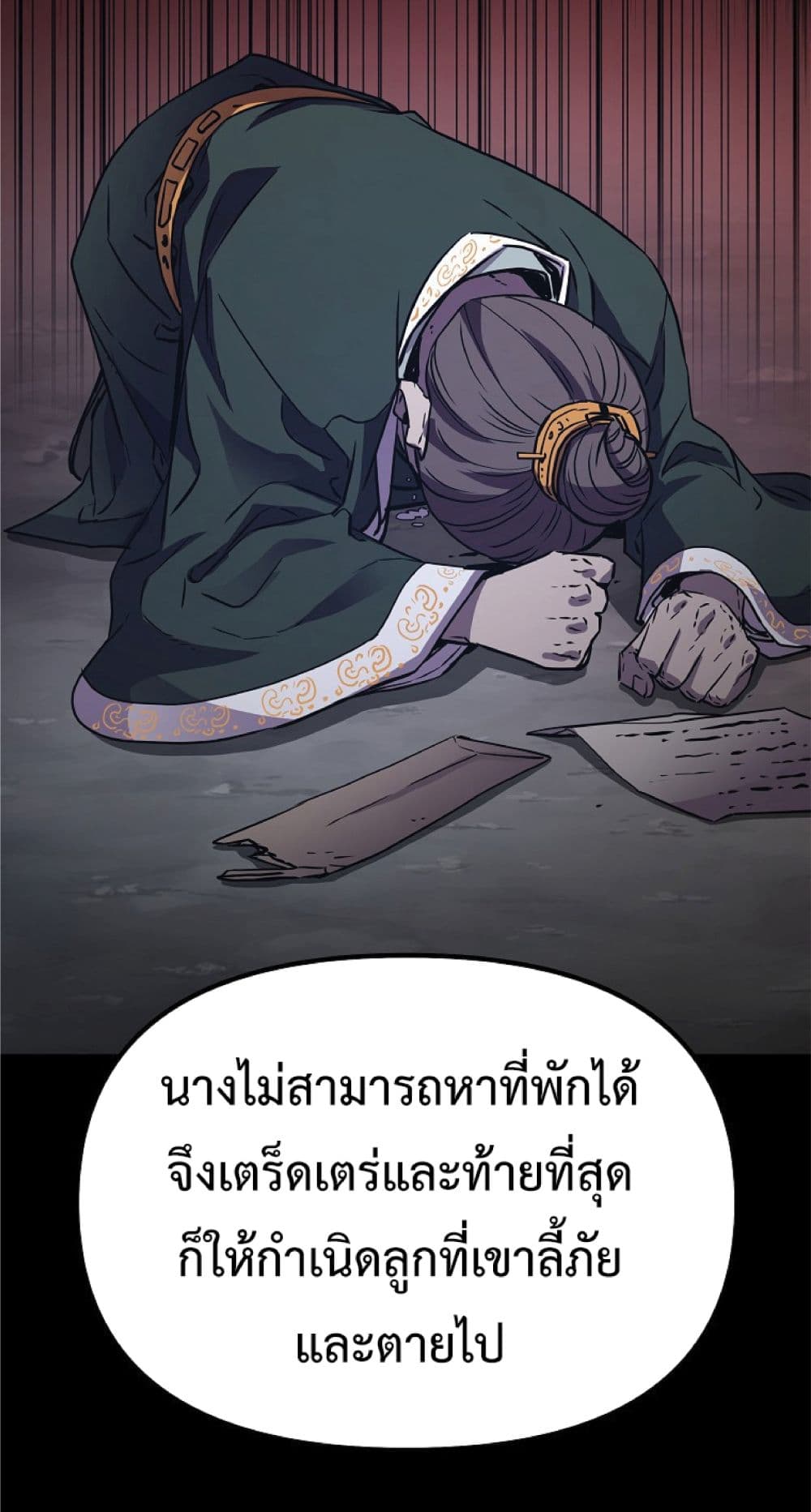 อ่านการ์ตูน Reincarnation of the Murim Clan’s Former Ranker 46 ภาพที่ 61