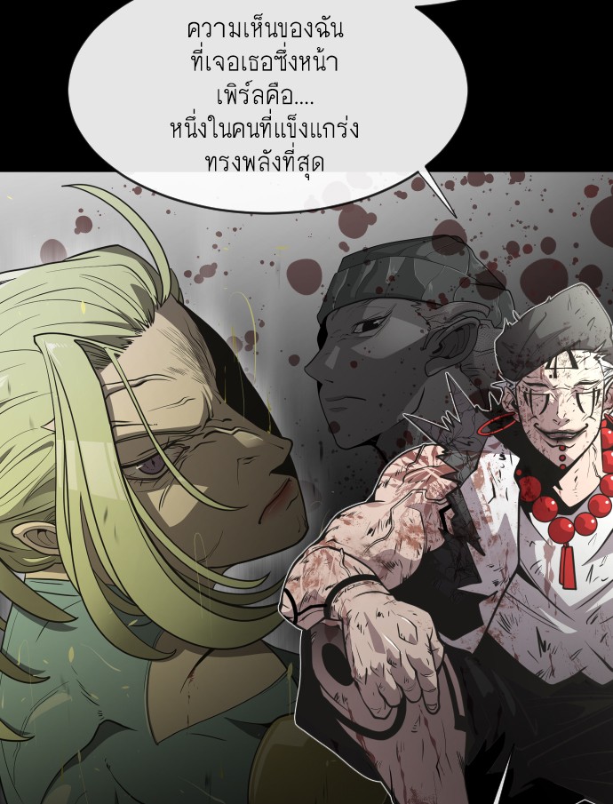 อ่านการ์ตูน Superhuman Era 77 ภาพที่ 23