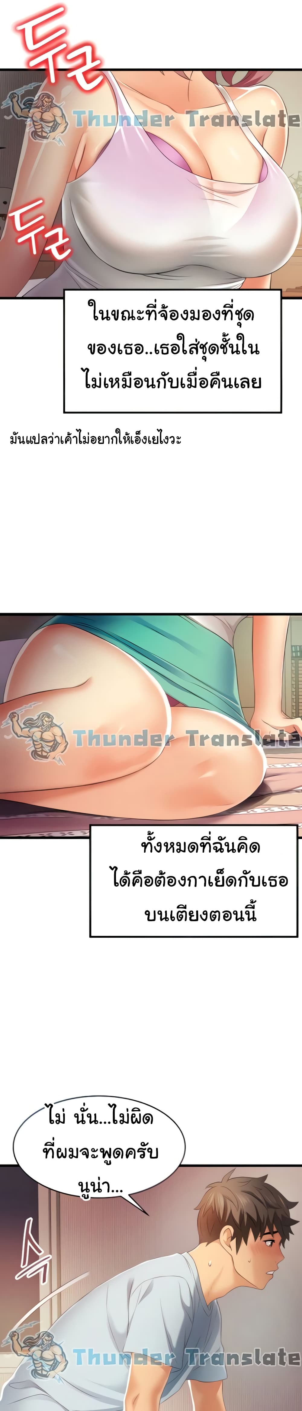 อ่านการ์ตูน An Alley story 6 ภาพที่ 34