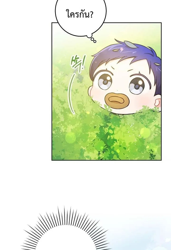 อ่านการ์ตูน Please Give Me the Pacifier 5 ภาพที่ 72