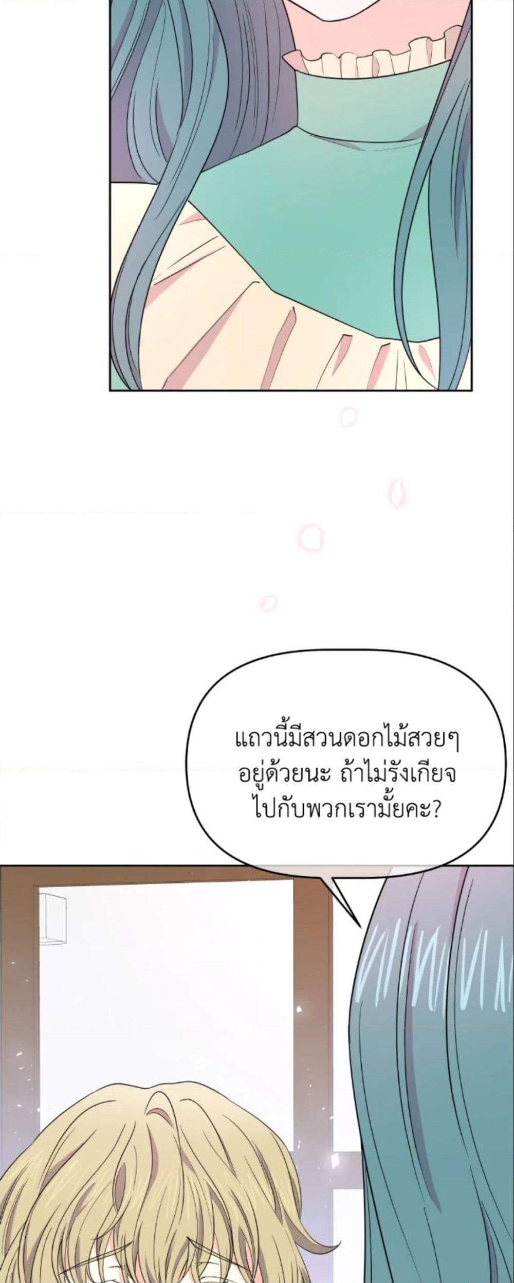 อ่านการ์ตูน The Returner Lady Opens a Dessert Shop 6 ภาพที่ 52