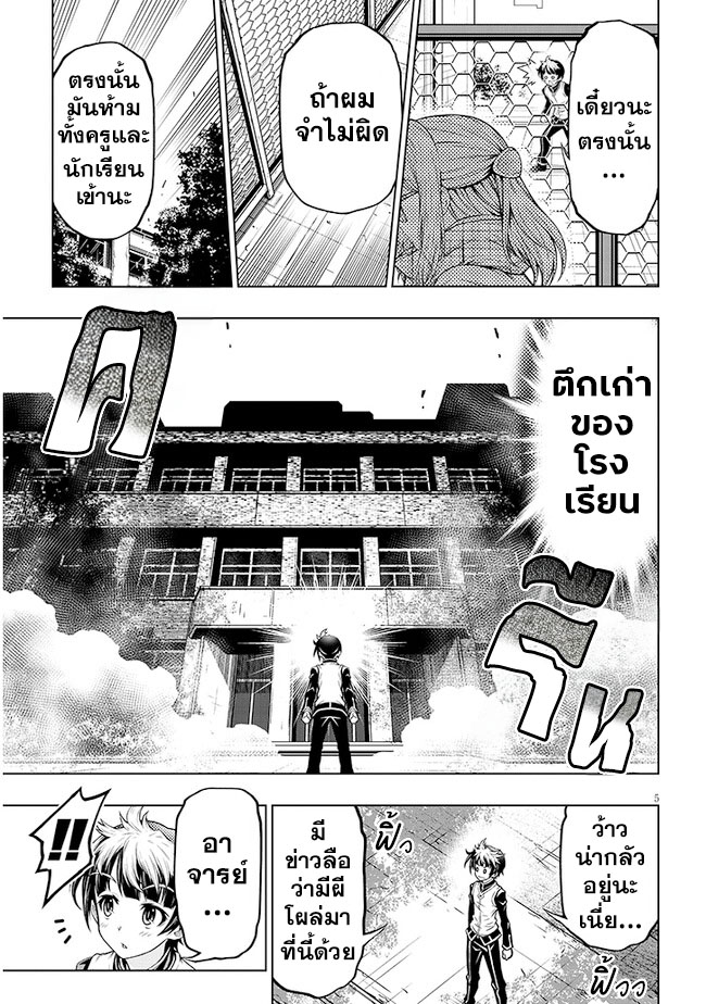 อ่านการ์ตูน The Fan & M Museum 1 ภาพที่ 6